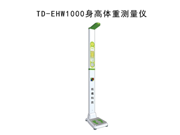 身高體重測量儀常見處理故障及原因