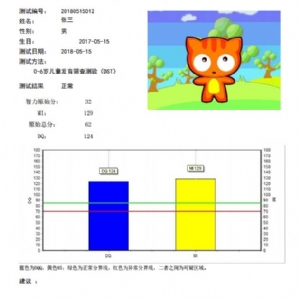 0-6歲兒童智能發(fā)育篩查測驗(yàn)軟件DST工具箱