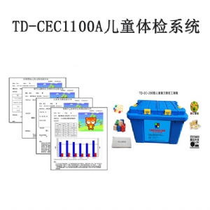 Peabody運(yùn)動(dòng)發(fā)育量表（PDMS-2）軟件系統(tǒng)